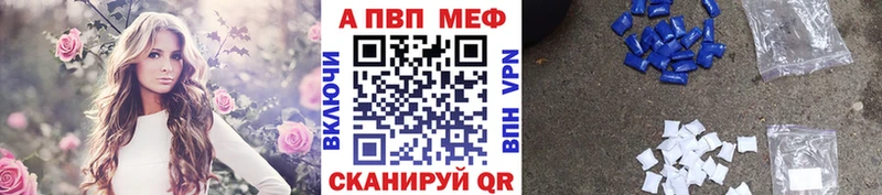 купить закладку  Лабинск  Alpha PVP СК 