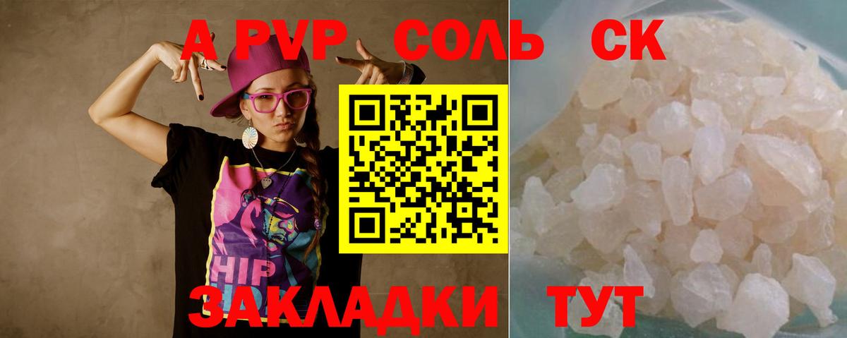 APVP СК  Alfa_PVP  А ПВП СК КРИС  Лабинск  Вход с VPN 