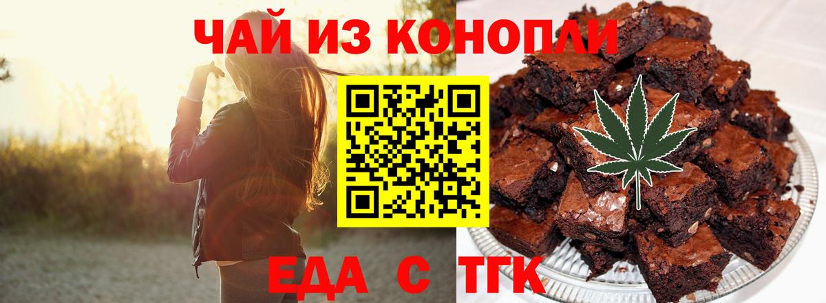 Лабинск  Еда ТГК конопля  Вход с VPN 