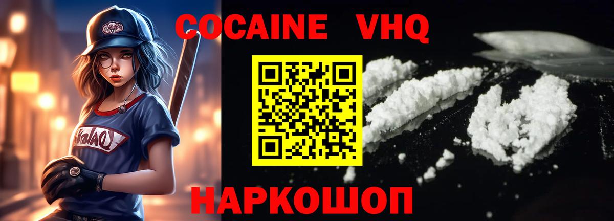 Кокаин Колумбийский Лабинск