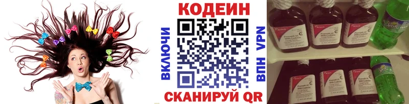 Codein Purple Drank  Лабинск 