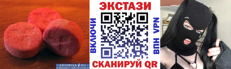 Ecstasy 300 mg  Лабинск 