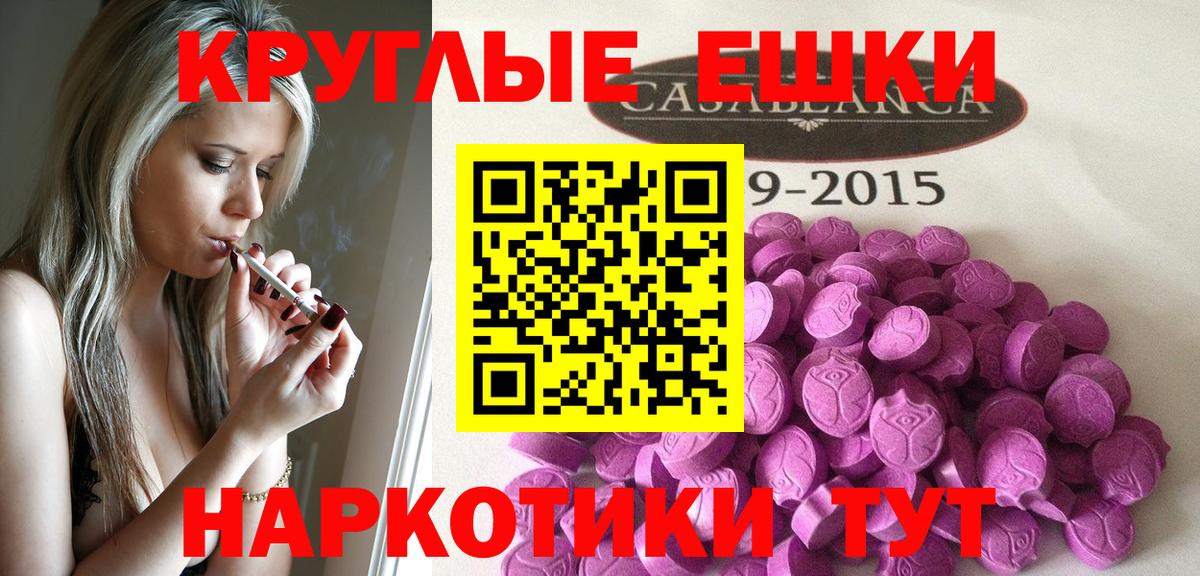 Лабинск  Экстази VHQ  Ecstasy  blacksprut маркетплейс  Вход с VPN 