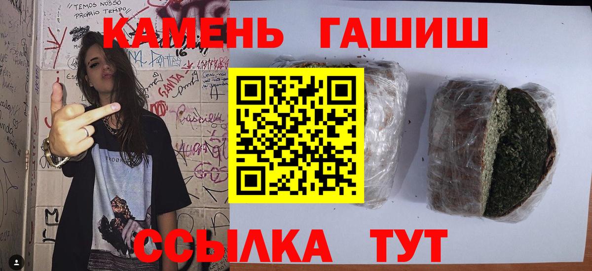 Лабинск  Гашиш хэш  как найти закладки  Гашиш 40% ТГК  Вход с VPN 