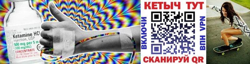 где купить наркоту  Лабинск  Кетамин VHQ 