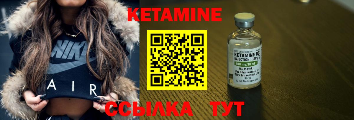 КЕТАМИН VHQ Лабинск