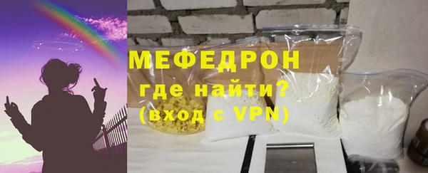мяу мяу кристалл Абдулино