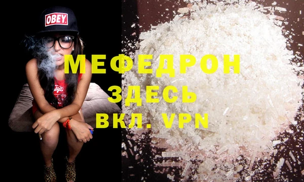 мяу мяу кристалл Абдулино