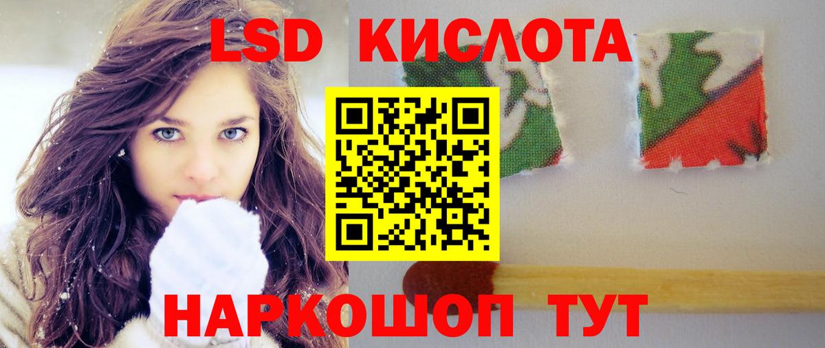 ЛСД экстази кислота Лабинск