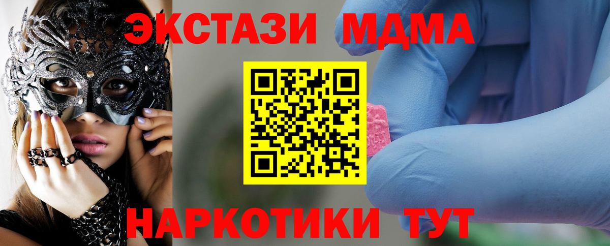 МЕТАМФЕТАМИН Лабинск