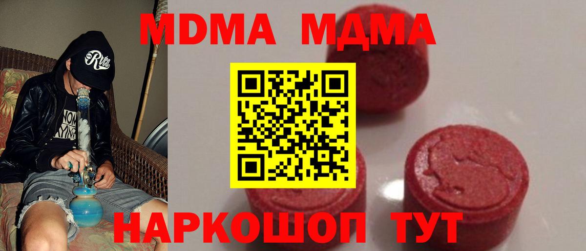 Лабинск  МДМА crystal  Вход с VPN  MDMA Molly 