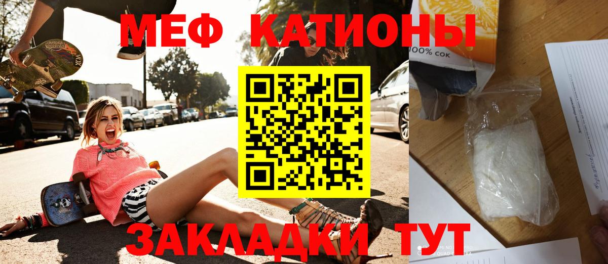 Лабинск  МЕФ mephedrone  Меф VHQ  Меф  Вход с VPN 