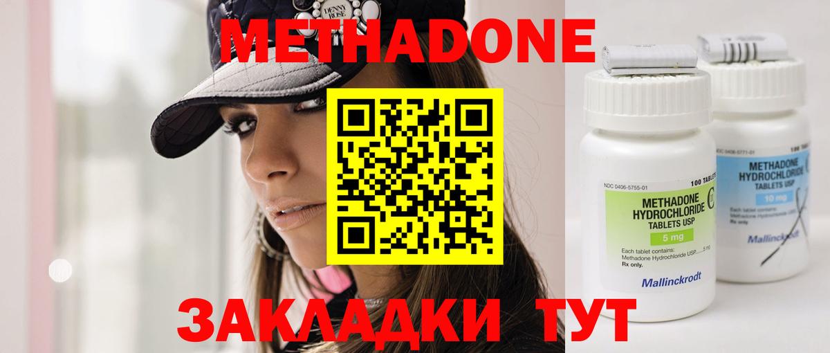 сайты даркнета Telegram  omg онион  Вход с VPN  МЕТАДОН methadone  Метадон methadone  Лабинск 