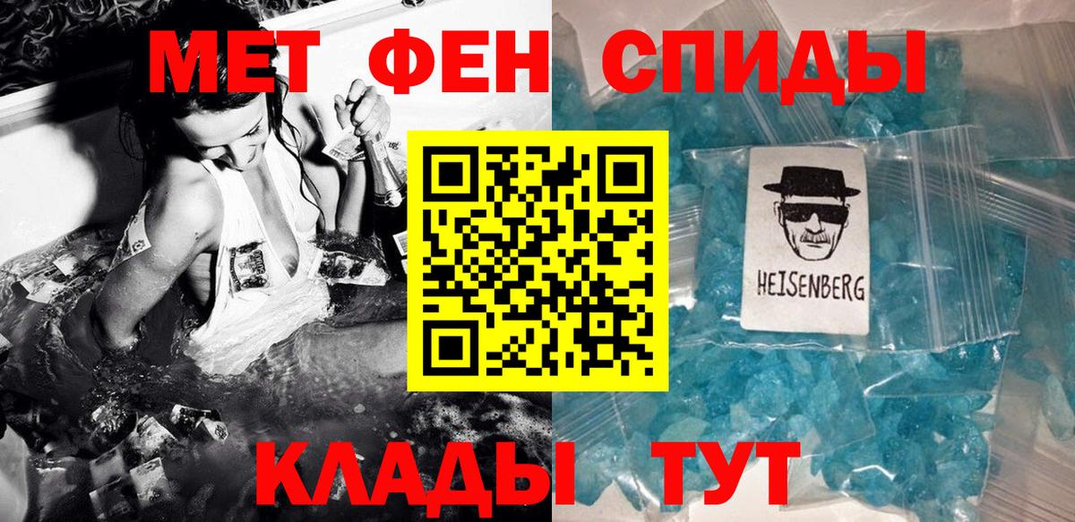 Первитин Methamphetamine  Вход с VPN  Лабинск 